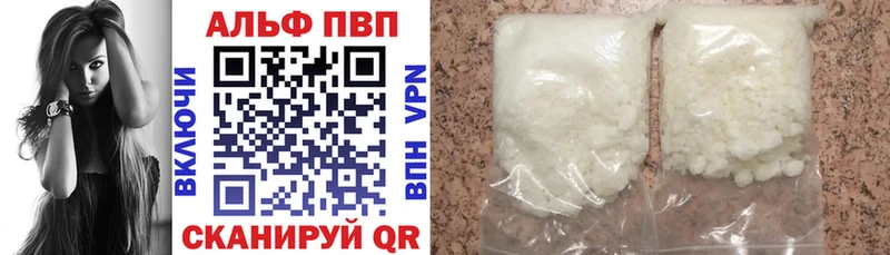 Alfa_PVP Crystall Бородино