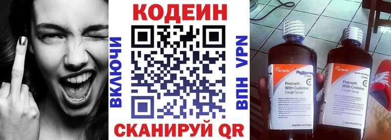 купить   Бородино  Кодеин напиток Lean (лин) 