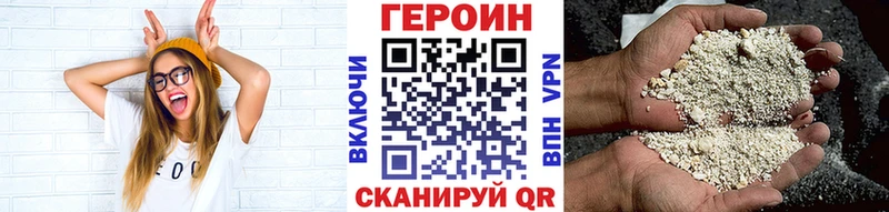 цены наркотик mega ТОР Героин герыч Бородино