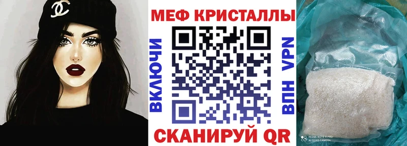 Мефедрон мука Бородино