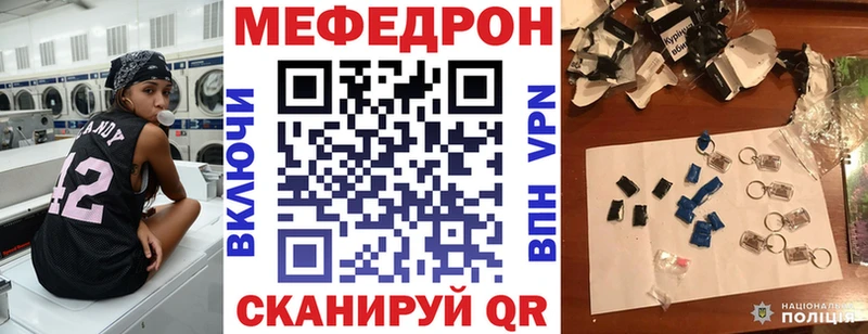 купить   Бородино  Меф мука 